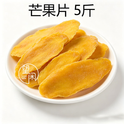 大片芒果干零食芒果肉