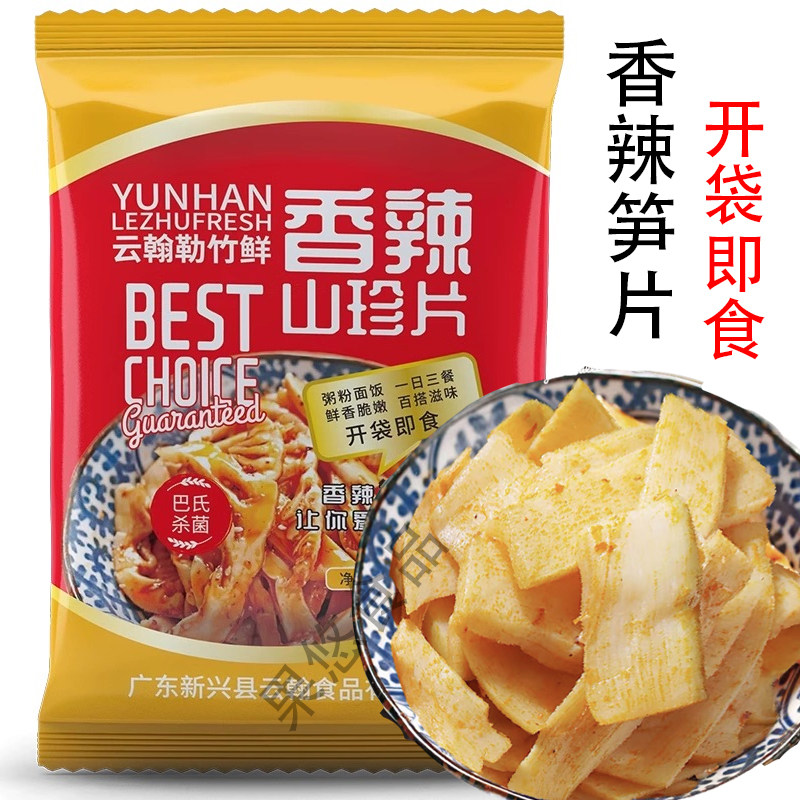 云翰勒竹鲜香辣笋片山珍片竹笋肉泡菜榨菜粥粉面饭百搭滋味即食