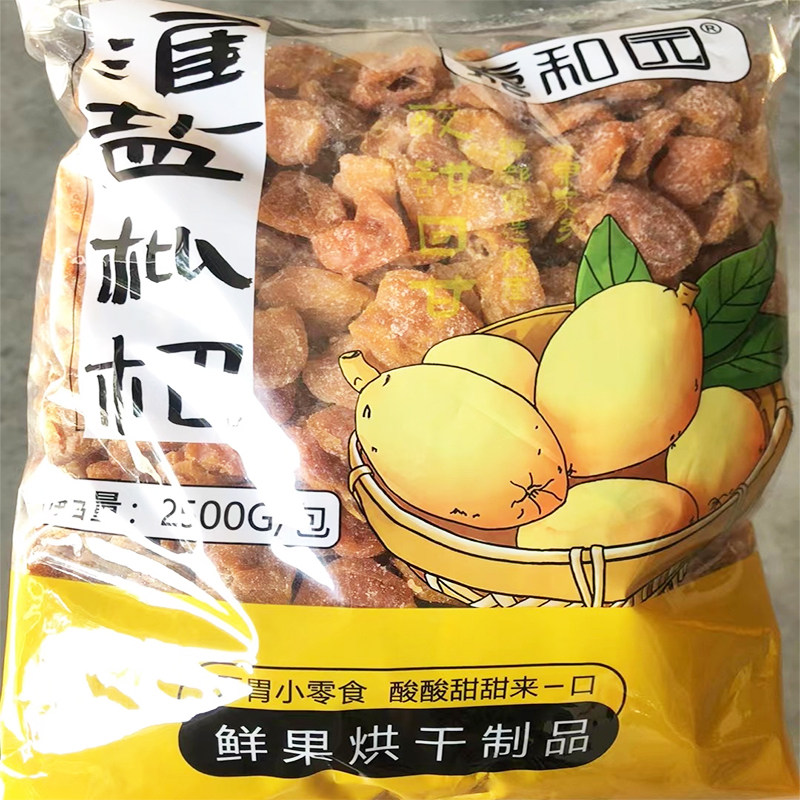 嘉和园淮盐枇杷竹盐枇杷干竹蜂盐枇杷果干