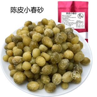 望闲陈皮小春砂零食即食小春砂仁蜜饯偏湿甜酸咸辣爽脆益智仁