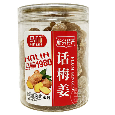 休闲零食泡水凉果罐装马林糖姜片