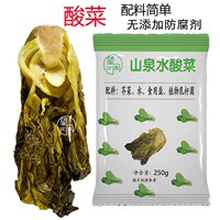 云翰勒竹鲜山泉水酸菜无防腐剂泡菜酸芥菜无添加防腐剂望闲食品