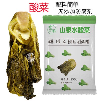 云翰勒竹鲜山泉水酸菜无防腐剂泡菜酸芥菜无添加防腐剂望闲食品
