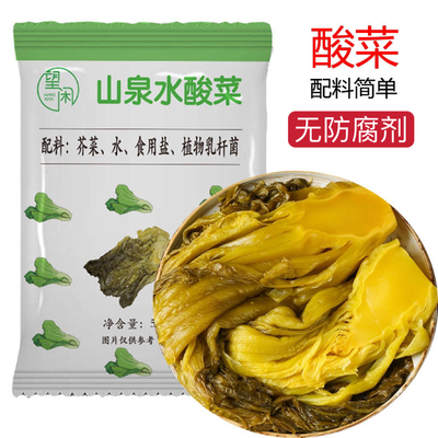望闲山泉水酸菜无添加防腐剂泡菜酸整颗芥菜酸菜鱼用云翰勒竹鲜