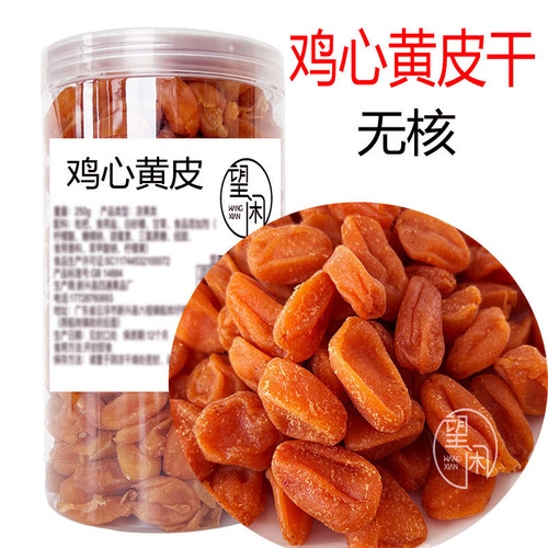 鸡心黄皮干无核肉厚甘甜