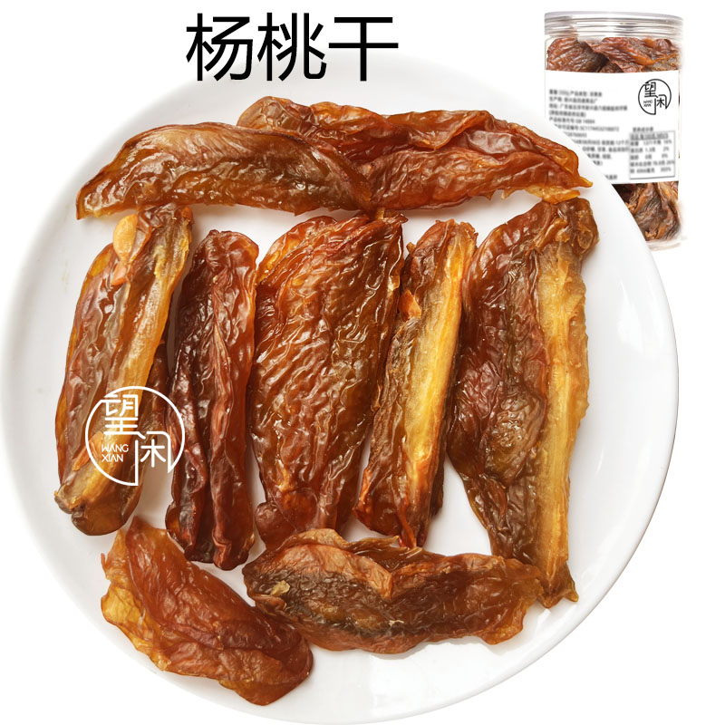 望闲杨桃干偏干偏甜杨桃片零食蜜饯罐装瓶装果干新兴凉果特产