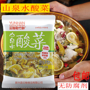 山泉水酸菜无防腐剂泡菜酸爽脆小叶芥菜酸菜鱼新兴特产云翰勒竹鲜