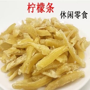 甘草柠檬条零食柠檬块即食酸甜柠檬果干蜜饯果脯泡水做菜用散装