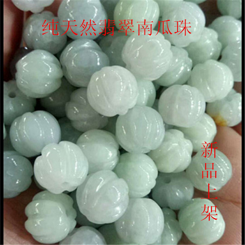 diy冰种正品编制手串包邮南瓜珠