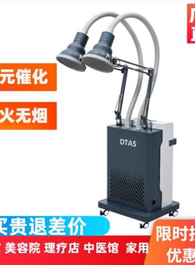 回旋艾灸艾烟净化器大唐R200三元催化无烟艾灸仪熏蒸养生馆美容院