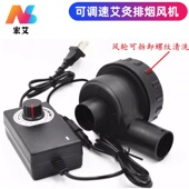 艾灸排烟可拆洗排烟风机风量调节器家用涡轮鼓风机葫芦艾灸仪器宏