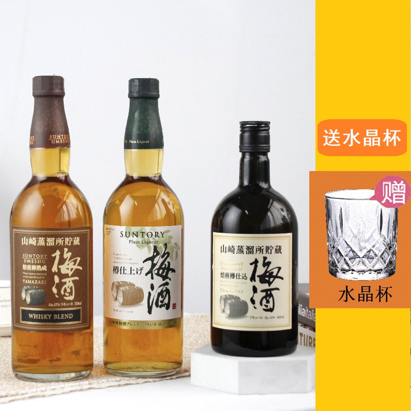 正品#日本进口三得利 SUNTORY 梅子酒 山崎蒸馏所焙煎樽仕込梅酒