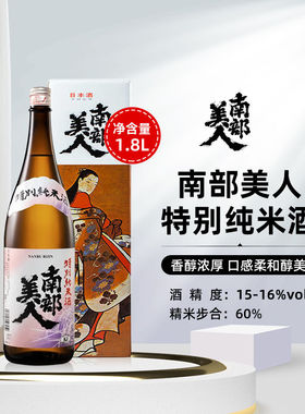 2025年#日本南部美人特别纯米本酿造纯米大吟酿清酒发酵酒720ml