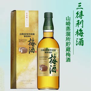 suntory梅酒经典梅酒礼盒装