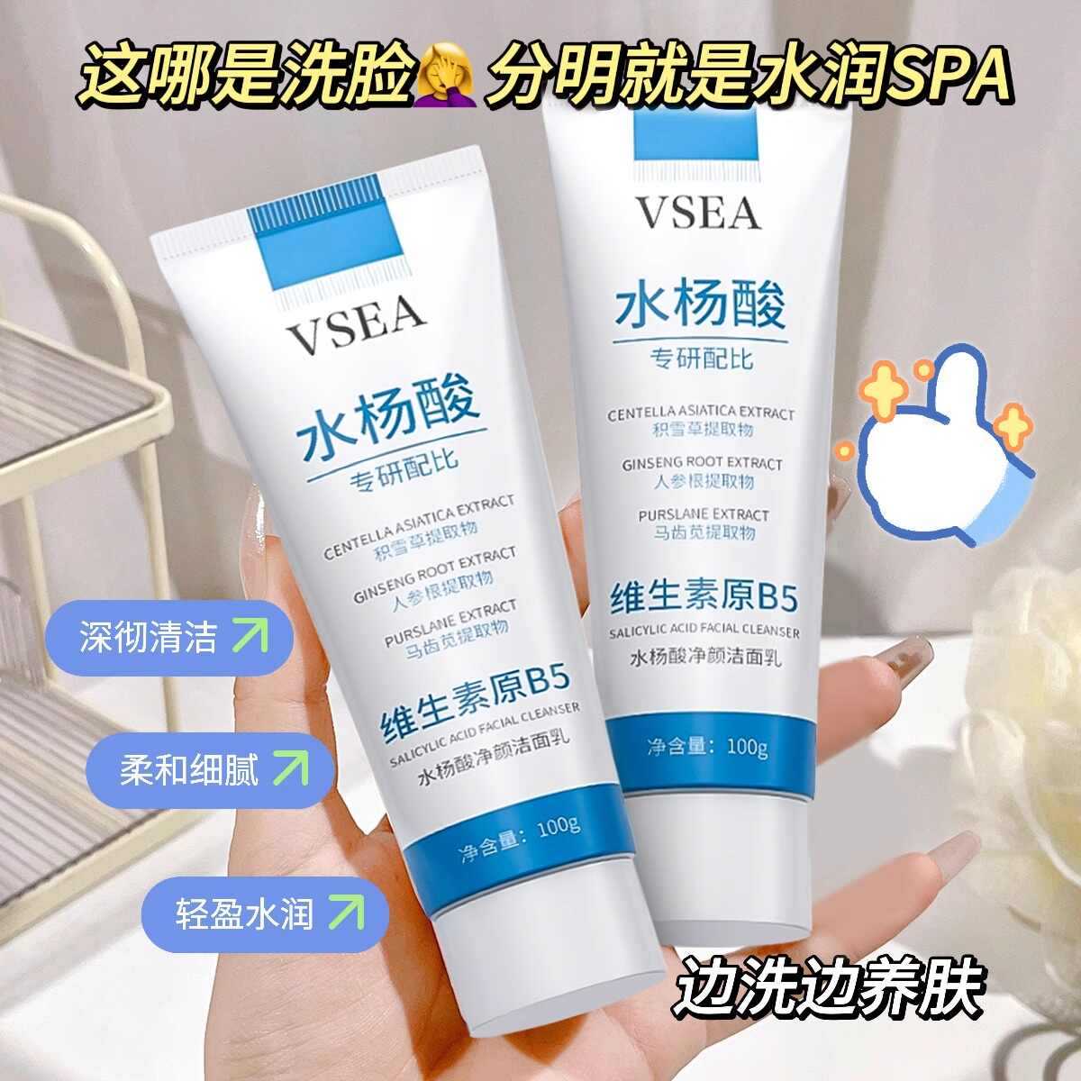 正品维生素原B5水杨酸洁面乳深层清洁黑头粉刺收缩毛孔博士洗面奶