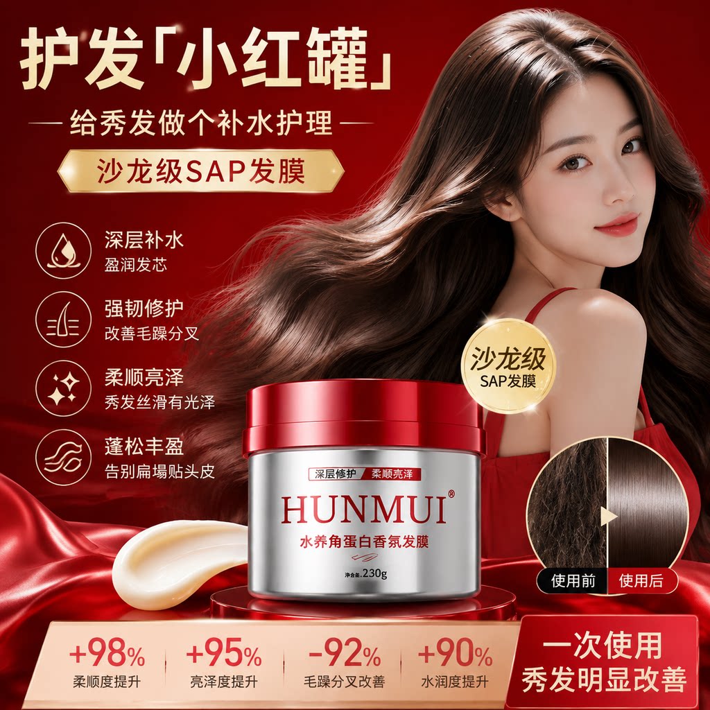 正品韩伦美羽水养角蛋白香氛发膜护发素非改善干枯毛躁补水柔顺滑