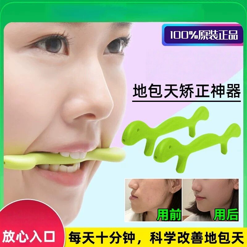 正品儿童成人地包天矫正训练器牙齿正畸训练牵引神器正品