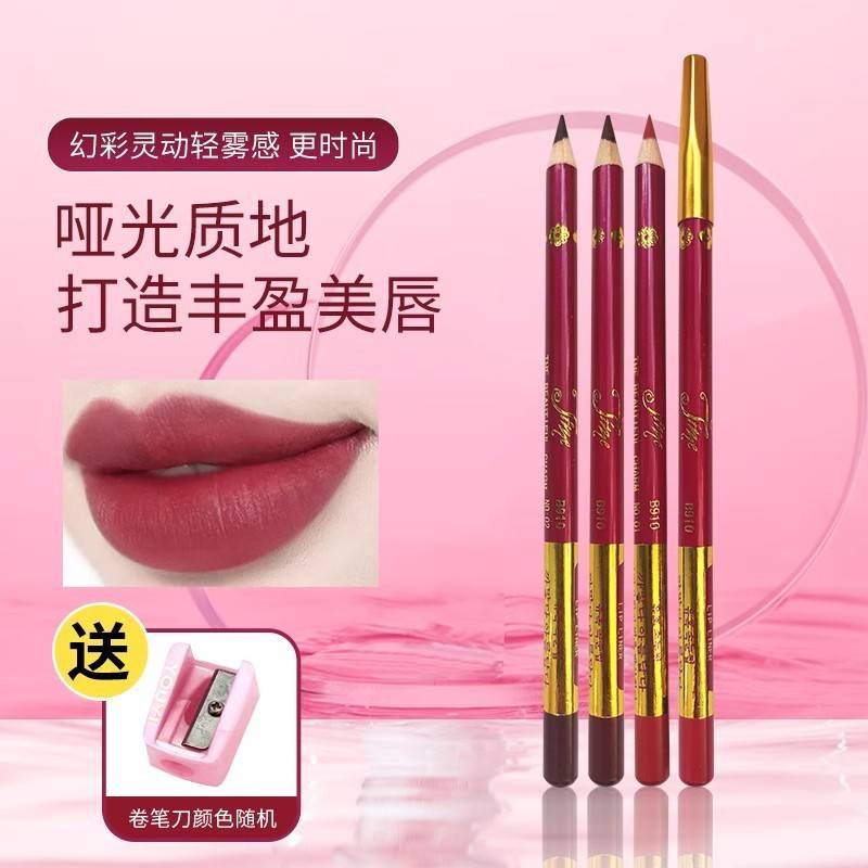 正品新款嘴唇线笔勾线裸色防水不掉色亚光持久硬芯正品唇笔自然口