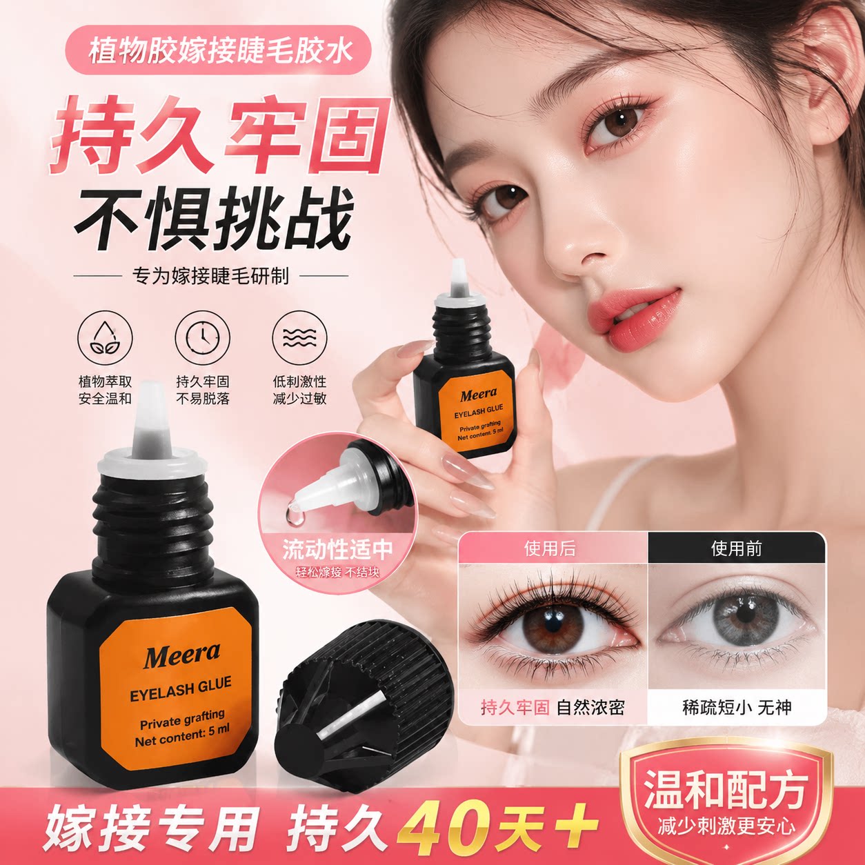 正品自己睁眼嫁接睫毛胶水无味不辣眼种植持久牢固慢干个人美睫小