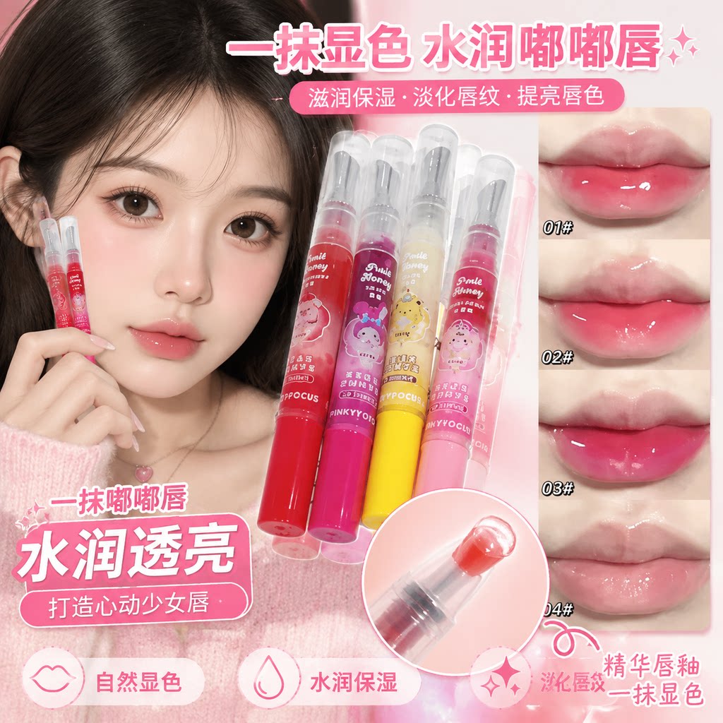 正品护唇油透亮滋润保湿唇蜜补水果蜜唇油宝宝唇膏男女孩专用
