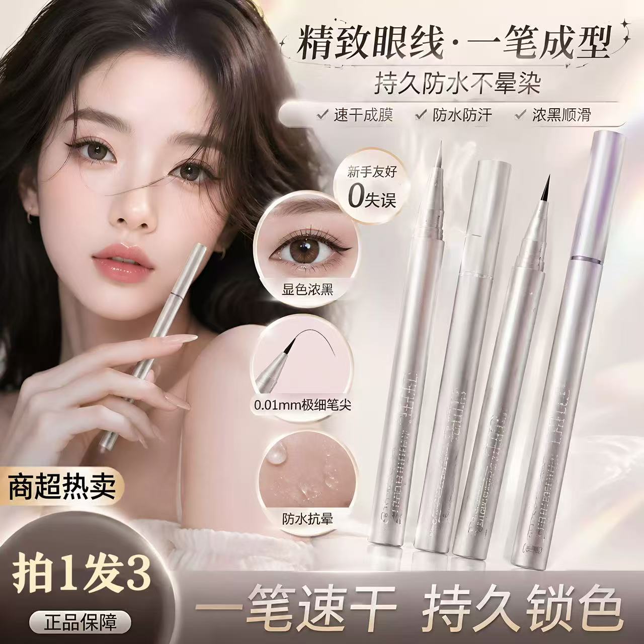 正品【推荐】新款24小时不晕染极细眼线笔不掉色持久防汗初学者