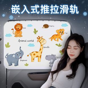 汽车遮阳帘卡通宝宝防晒隔热帘车窗侧窗遮光帘儿童车用窗帘 轨道式