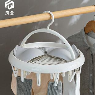带多夹子神器袜子夹内衣挂内裤 架子圆形阳台宿舍用学生 晾晒衣架