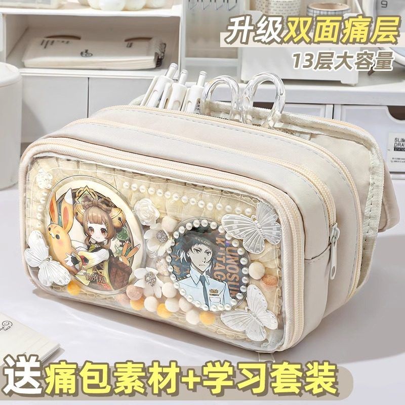 超大双痛层13层大容量痛包笔袋2025超火女生高颜值ins透明文具盒