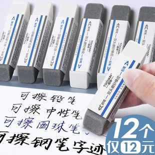 修正液去水笔消字灵除写错字迹中性红黑色签字碳素笔神器磨砂橡皮