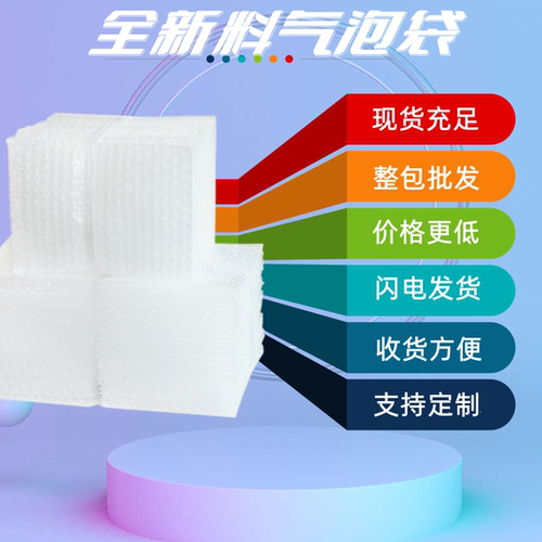 10*15cm全新料加厚防震气泡袋 泡泡袋泡沫包装袋气泡膜垫片批发
