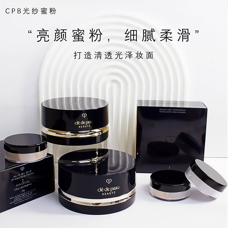 日本新版CPB散粉试色小样肌肤之钥透明蜜粉雾面定妆隐形控油粉扑
