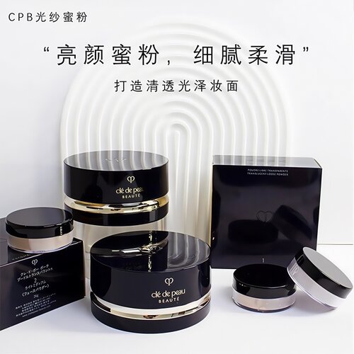 CPB散粉肌肤之钥透明蜜粉定妆