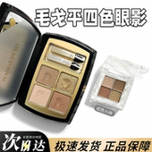 塑造立体双眸 毛戈平塑形晶彩四色眼影盘小样大地棕土白茶香槟