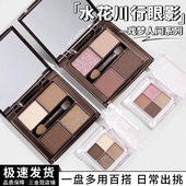 水花川行眼影小样四色欲望芭蕾沙丘之舞哑光珠光日常大地免费试用