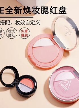 3CE/三熹玉新品高光腮红小样二合一氛围白桃膨胀立体哑光高光修容