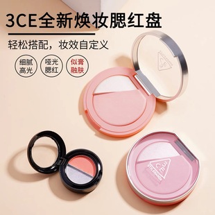 3CE/三熹玉新品高光腮红小样二合一氛围白桃膨胀立体哑光高光修容