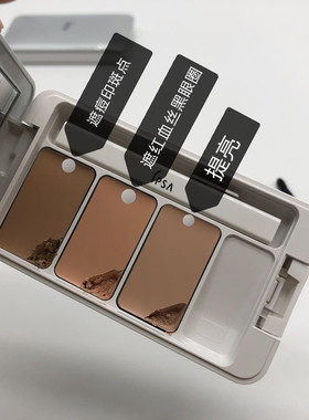 包邮送刷 日本IPSA茵芙纱纯美无瑕三色遮瑕膏 试色小样