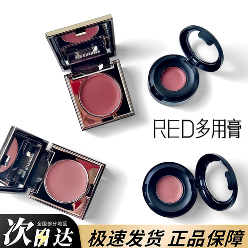 RC多用膏腮红口红眼影唇膏初美