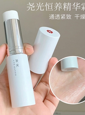 包邮！尧光恒养保湿精华棒小样补水棒试用补妆水光二代装免费试用