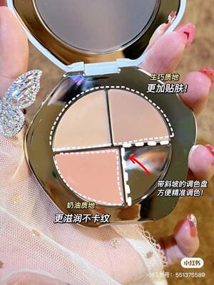 彩棠三色遮瑕盘遮黑眼圈痘印提亮