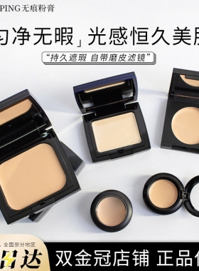 毛戈平清透粉膏小样试色光感美肌801/802/803滋润粉底液免费试用