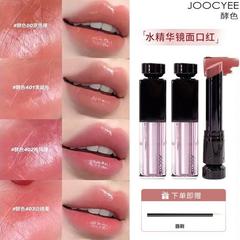 虞书欣同款joocyee酵色水精华晶冻口红小样00原色211滋润唇膏试色
