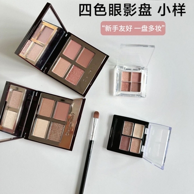 CT枕边话四色高光眼影盘小样EE