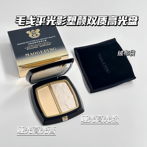 新品毛戈平美肌双质高光盘双色