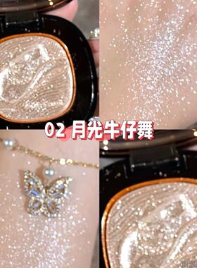 girlscrush水光浴小样珠光提亮生姜爆闪月光钛合金GC牛仔高光膏