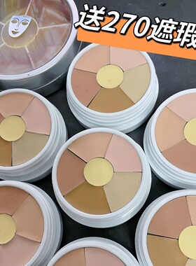 歌剧魅影遮瑕膏小样分装试色遮瑕盘中国限定三色六色遮黑眼圈泪沟