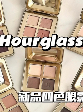 钟楚曦同款新品Hourglass四色眼影盘小样沙漏 荒漠 燕麦 玫瑰试色