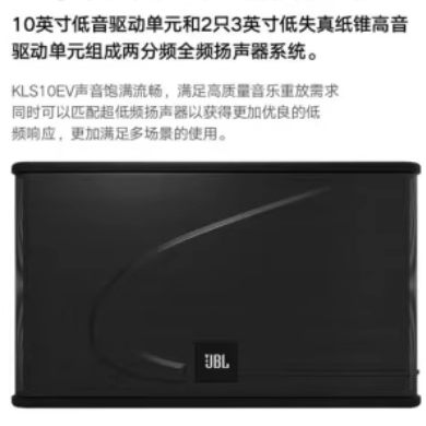JBL KLS10EV家庭ktv音响套装家庭影院音箱会议室客厅家用k歌唱歌