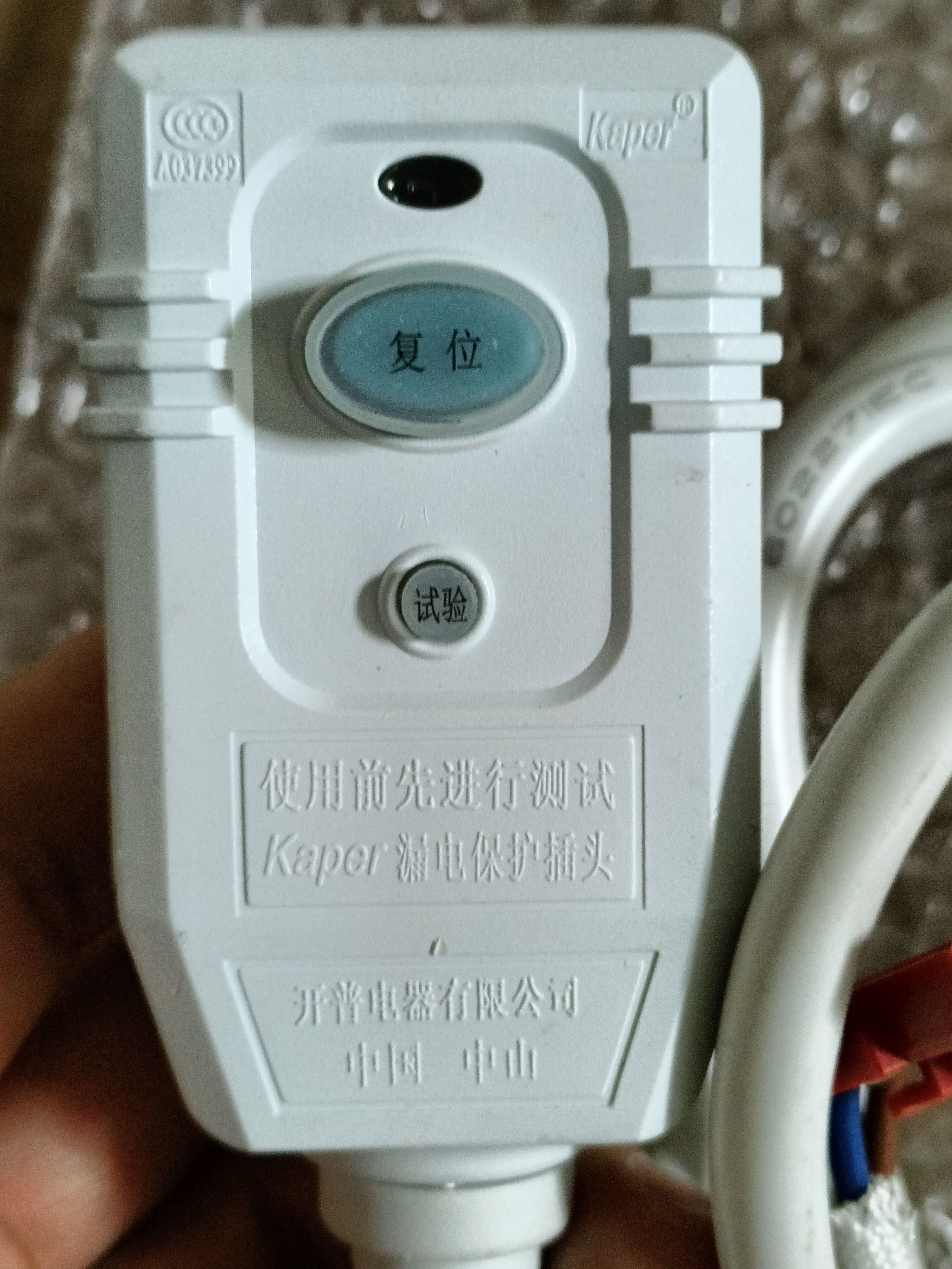 箭牌法恩莎等智能马桶电源线10A全新智能马桶配件智能马桶盖电线