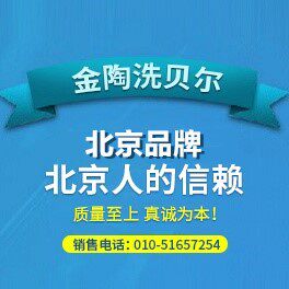 金陶洗康乐 金陶洁身器 加强版GA-360厂家直销电话4008877564